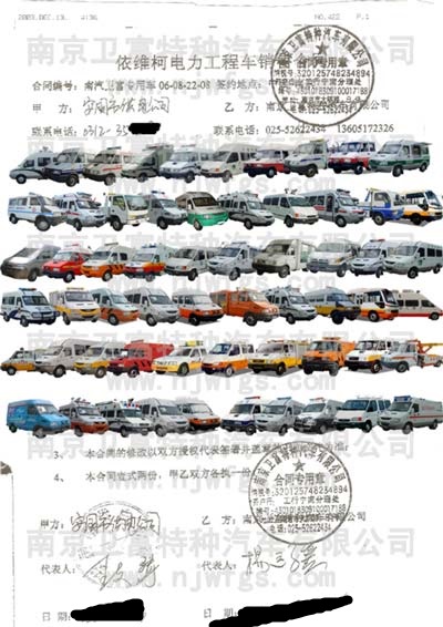 �����й��繫˾